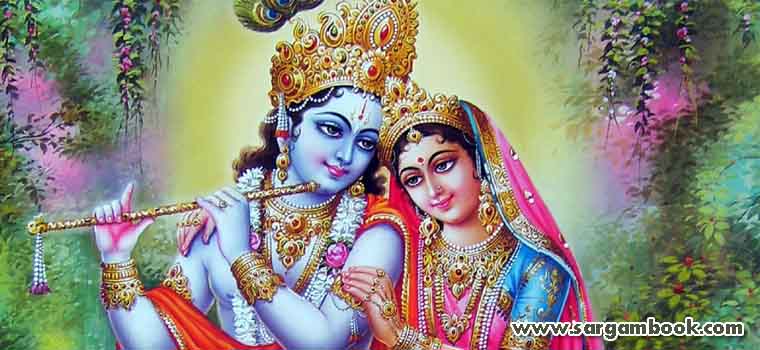 Mithe Ras Se Bharyo Radha Rani Lage Hemant Chauhan Sargam Notes Sargam Book mithe ras se bharyo radha rani lage